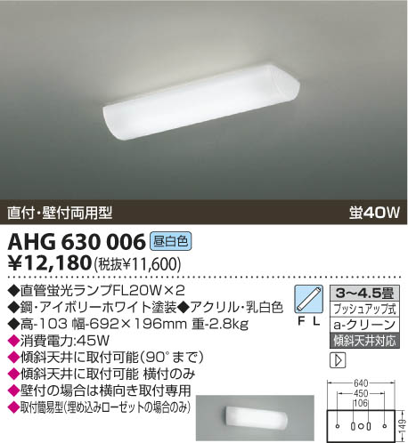 ahg630 照明 パナソニック オファー 取扱説明書