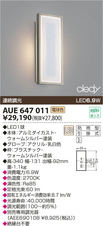 AD-2953-W 山田照明 バリードライト LED - 4