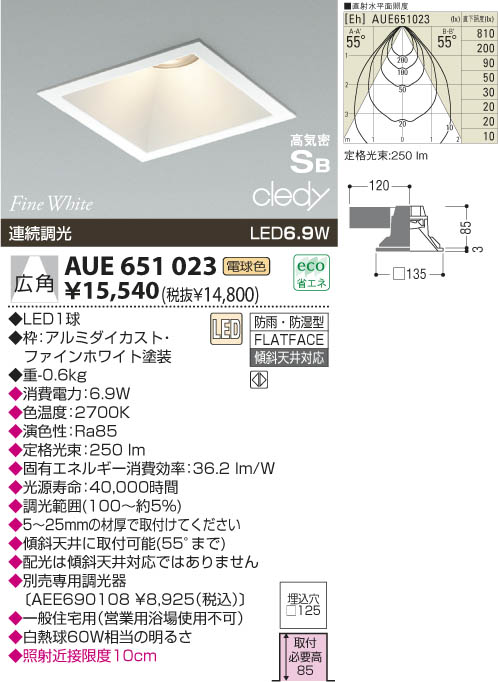 ライト・照明 LED・高気密防雨防湿型ダウンライト | www.msagr.com.br