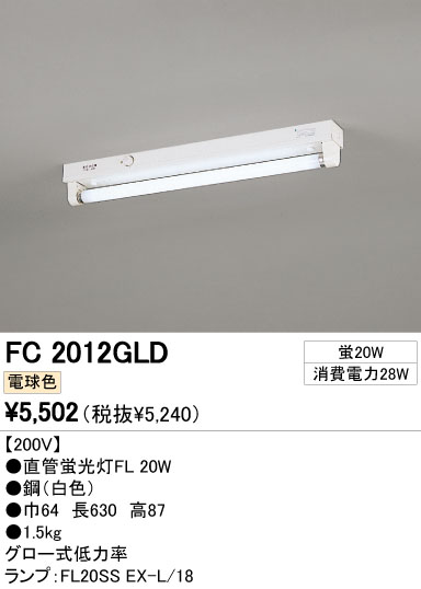 ODELIC オーデリック ベースライト FC2012GLD | 商品紹介 | 照明器具の