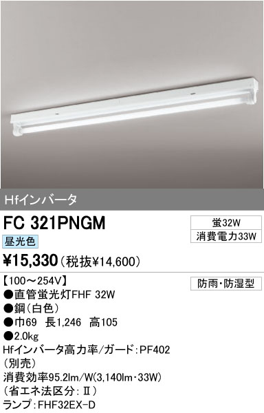ODELIC オーデリック ベースライト FC321PNGM | 商品紹介 | 照明器具の