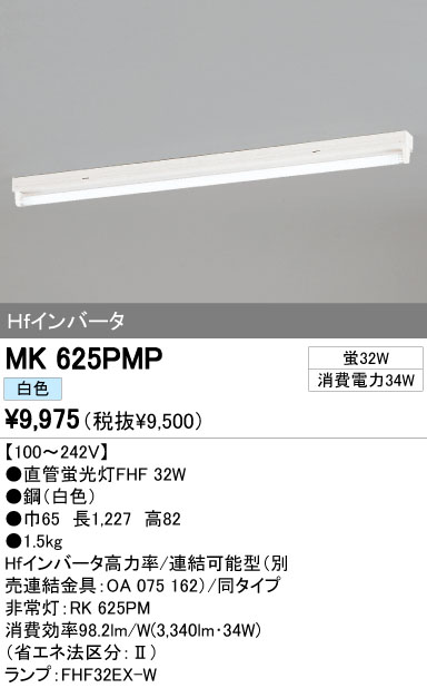 ODELIC オーデリック ベースライト MK625PMP | 商品紹介 | 照明器具の