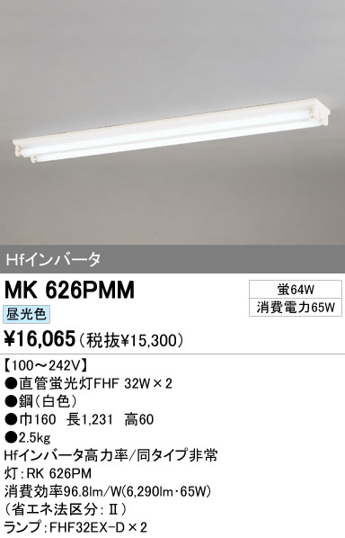ODELIC オーデリック ベースライト MK626PMM | 商品紹介 | 照明器具の