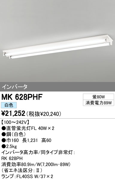 ODELIC オーデリック ベースライト MK628PHF | 商品紹介 | 照明器具の