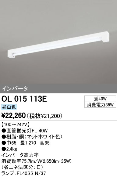 オーデリック ODELIC【XG505001P3B】店舗・施設用照明 ベースライト