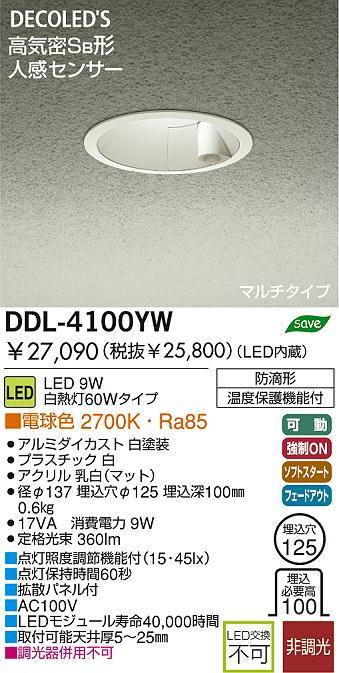 一番の 大光電機 人感センサー付 LEDアウトドアスポット DOL4601YS 非調光型 工事必要