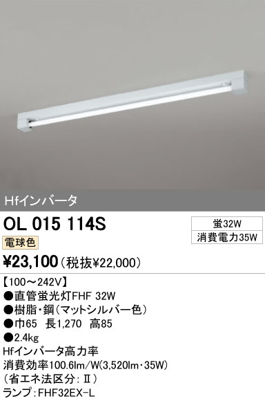 ODELIC オーデリック ベースライト OL015114S | 商品紹介 | 照明器具の