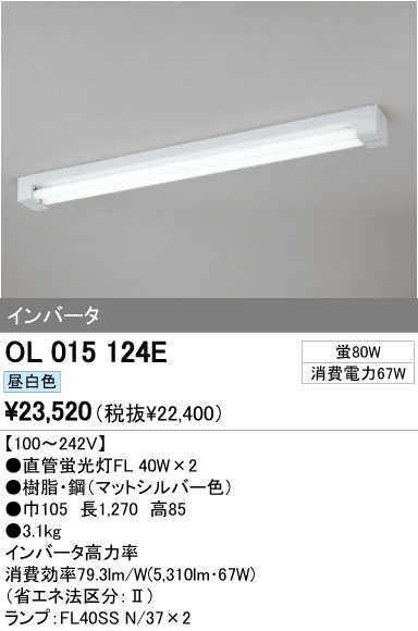 ODELIC オーデリック ベースライト OL015124E | 商品紹介 | 照明器具の