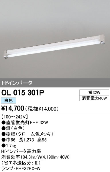 ODELIC オーデリック ベースライト OL015301P | 商品紹介 | 照明器具の