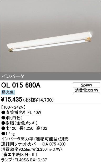 ODELIC オーデリック ベースライト OL015680A | 商品紹介 | 照明器具の