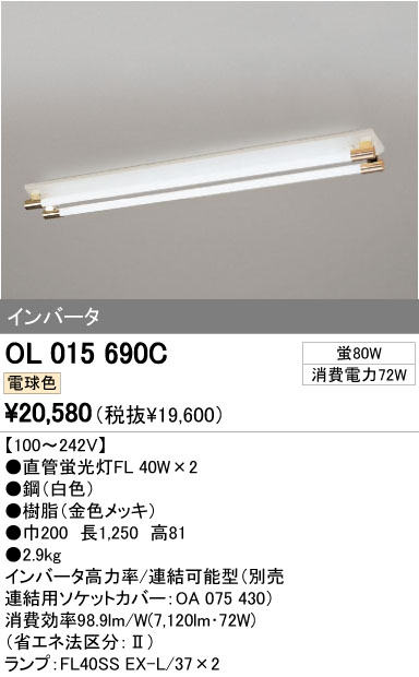 送料無料) オーデリック XL501004R5M ベースライト LEDユニット 電球色
