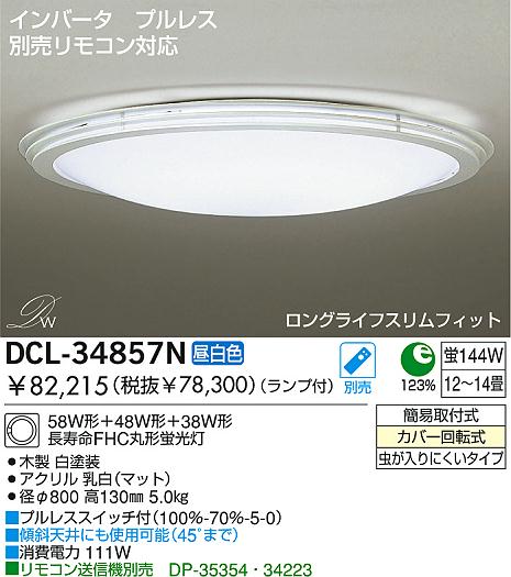 Daiko Hf Dcl N