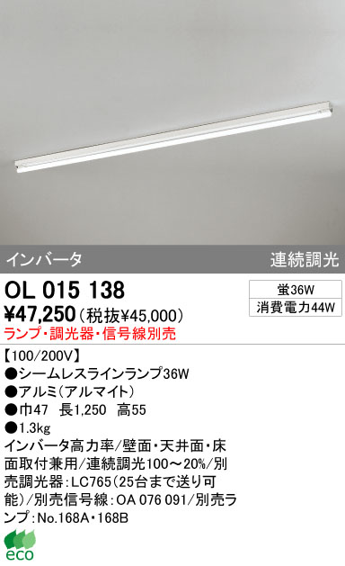 led ライン 照明 コレクション オーデリック