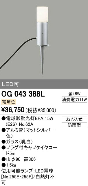 オーデリック 人感センサー付エクステリアスポットライト OG254898 - 3