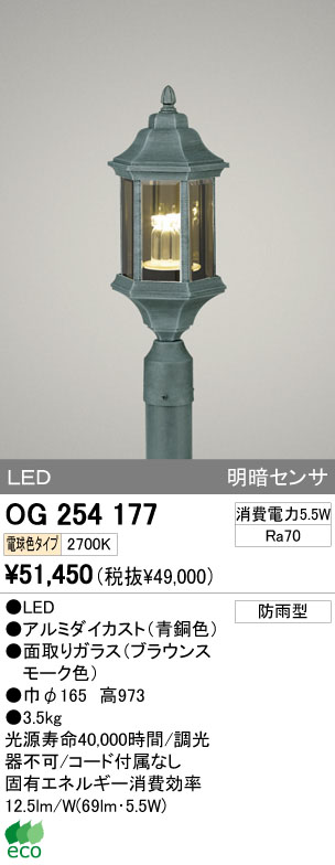 βオーデリック ODELICLED電球エクステリアスポットライト LEDランプ