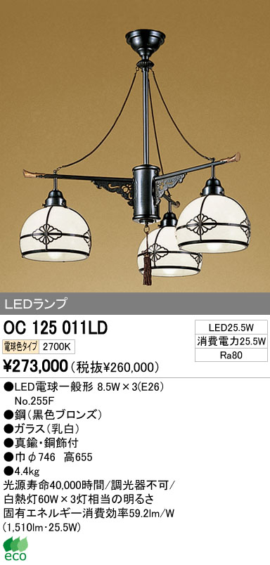 ODELIC オーデリック LED ペンダントライト OC125011LD | 商品紹介 | 照明器具の通信販売・インテリア照明の通販【ライトスタイル】