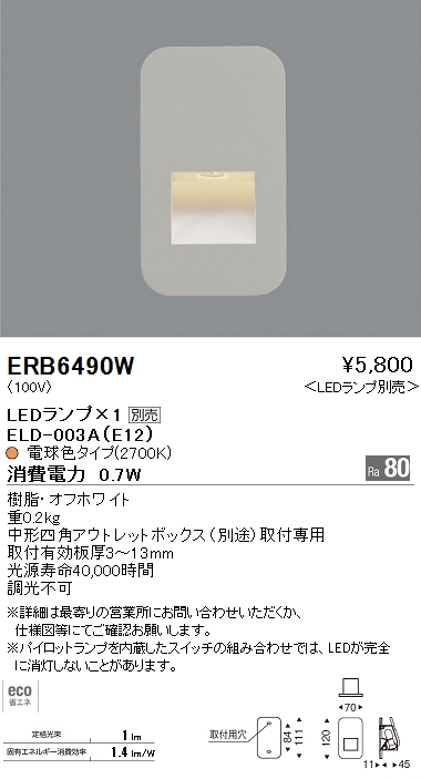 ENDOアウトドアフットライト[LED電球色][ダークグレー]ERB6094HA - 1