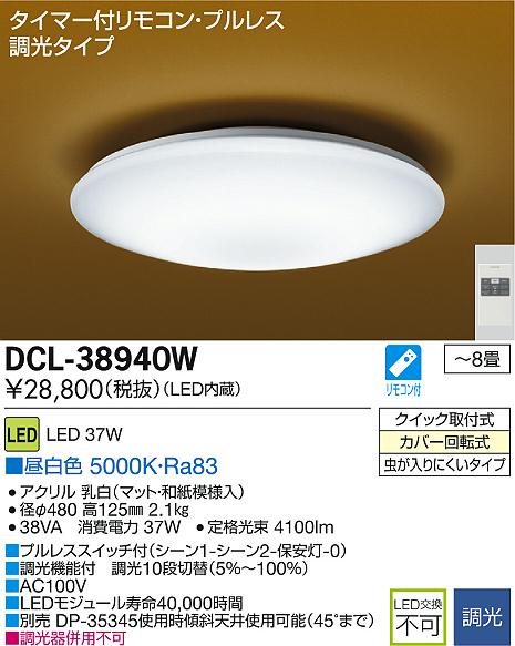 大光電機(DAIKO) LEDシーリング (LED内蔵) LED 37W 昼白色-