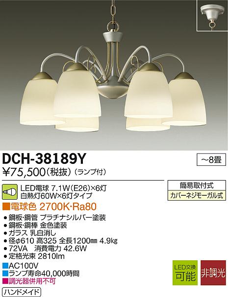 ダイコー シャンデリア 〜8畳 白 LED 電球色 調光 DCH-40861YG :DCH