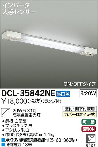 大光電機（ＤＡＩＫＯ） 人感センサー付ダウンライト LED 7.7W 電球色