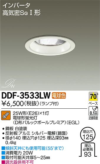 大光電機 ダウンライト（電源別売） LZD93124AWM 工事必要：照明専門店