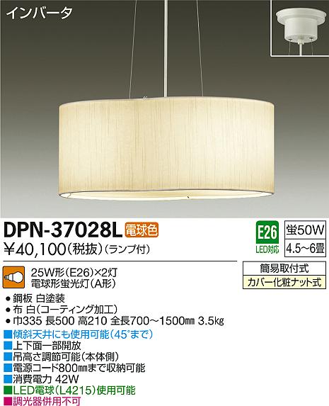 大光電機:ＬＥＤペンダント DPN-41741Y【メーカー直送品】：イチネン