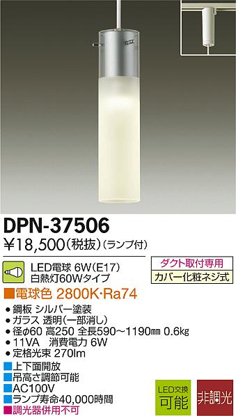 DAIKO 大光電機 LED小型ペンダント DECOLED'S(LED照明) DPN-37506 | 商品紹介 |  照明器具の通信販売・インテリア照明の通販【ライトスタイル】