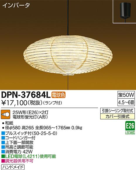 DAIKO 大光電機 ペンダント 和風照明 DPN-37684L | 商品紹介 | 照明器具の通信販売・インテリア照明の通販【ライトスタイル】