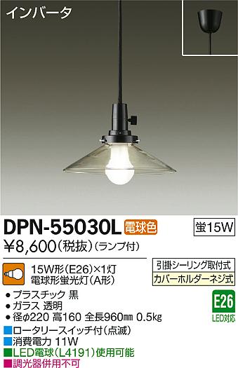 DAIKO 大光電機 小型ペンダント DPN-55030L | 商品紹介 | 照明器具の