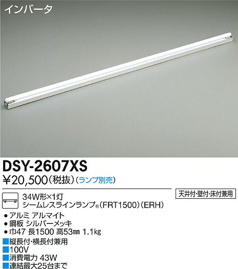 大光電機(DAIKO) DSY-4934WW 間接照明器具 調光 シングルライン PWM