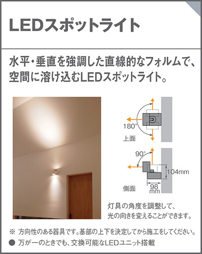 Panasonic LEDスポットライト LGB54225LE1 | 商品紹介 | 照明器具の通信販売・インテリア照明の通販【ライトスタイル】