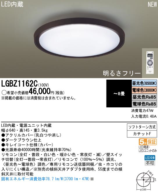 ダイオード Panasonic リコメン堂 - 通販 - PayPayモール パナソニック シーリングライト LGBZ1162C ダイオード -  leandroteles.com.br