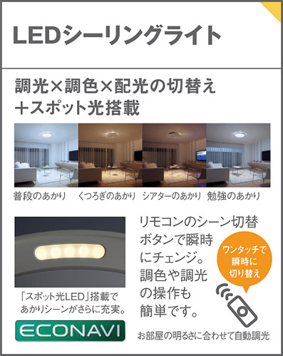 Panasonic LED シーリング LGBZ3103 | 商品紹介 | 照明器具の通信販売・インテリア照明の通販【ライトスタイル】