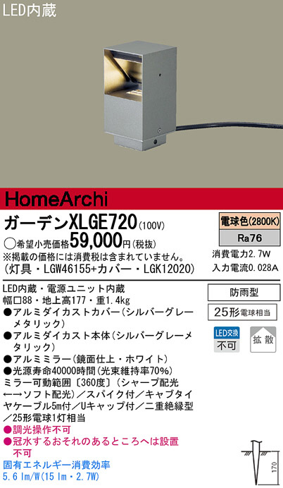 爆買い！ LSEW2029CF1 エクステリアライト パナソニック 照明器具 Panasonic ccps.sn