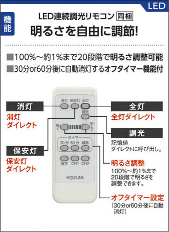 コイズミ照明 KOIZUMI LED和風シーリング AH40831L | 商品紹介 | 照明