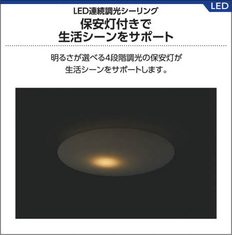 コイズミ照明 KOIZUMI LED和風シーリング AH40831L | 商品紹介 | 照明