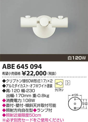 abe445994 照明 コイズミ 人気 led