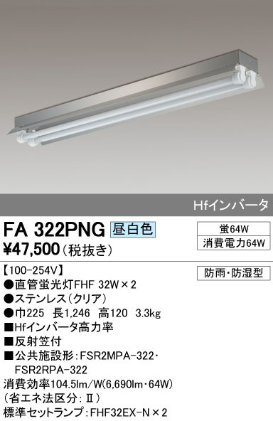 ODELIC オーデリック ベースライト FA322PNG | 商品紹介 | 照明器具の