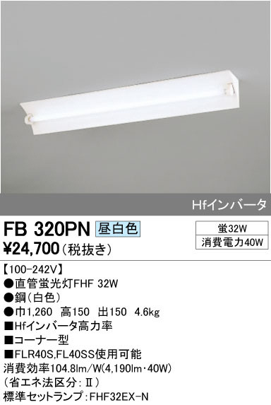 オーデリック XD504020R2E LEDベースライト LED-LINE R15高演色 クラス