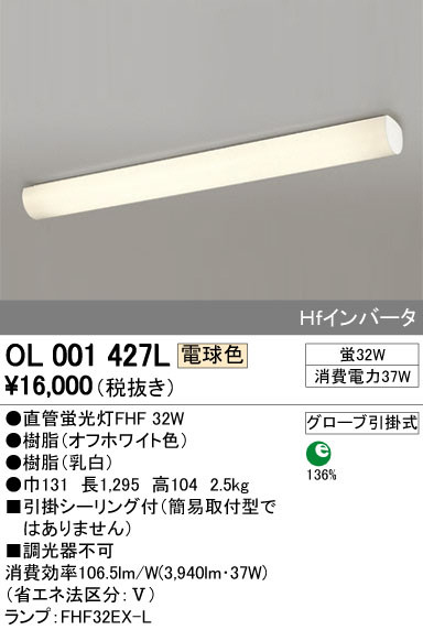 ODELIC オーデリック シーリングライト OL001427L | 商品紹介 | 照明器具の通信販売・インテリア照明の通販【ライトスタイル】