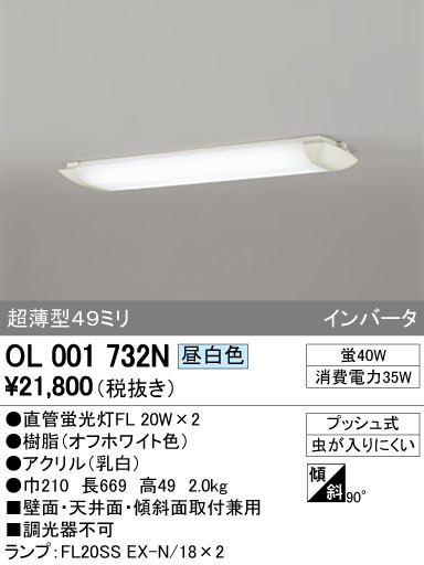 ODELIC オーデリック シーリングライト OL001732N | 商品紹介 | 照明