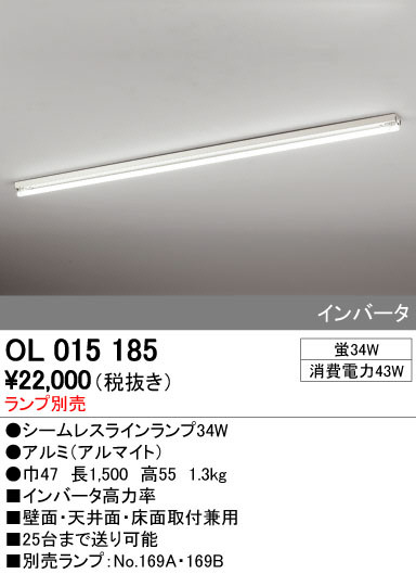 ODELIC オーデリック 室内用間接照明 OL015185 | 商品紹介 | 照明器具 