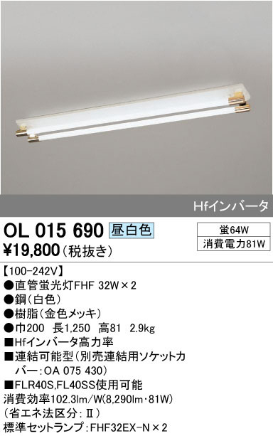 ODELIC オーデリック ベースライト OL015690 | 商品紹介 | 照明器具の