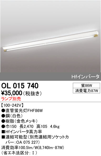 ODELIC オーデリック ベースライト OL015740 | 商品紹介 | 照明器具の