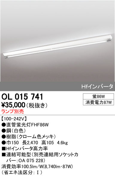 ODELIC オーデリック ベースライト OL015741 | 商品紹介 | 照明器具の