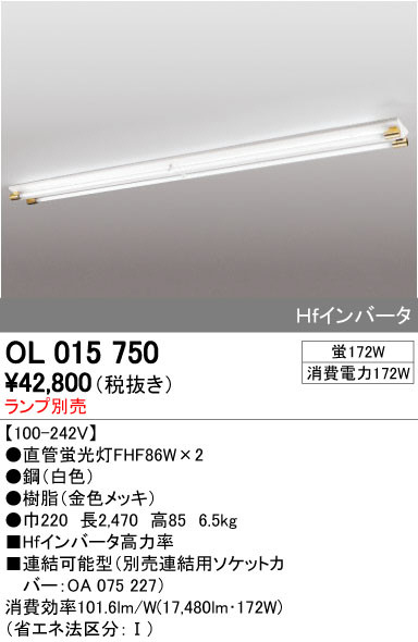 ODELIC オーデリック ベースライト OL015750 | 商品紹介 | 照明器具の