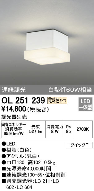 価格 オーデリック OL013247LD 新品未使用品 2個セット