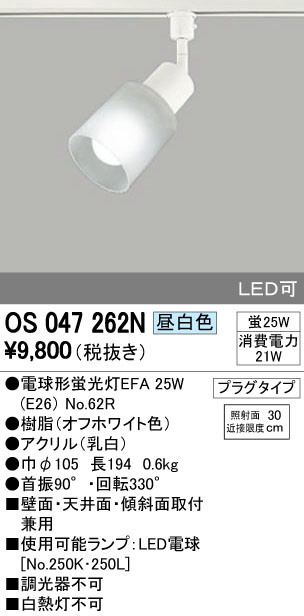 【送料込み】オーデリック OS047262N 照明器具 シーリングライト・天井照明
