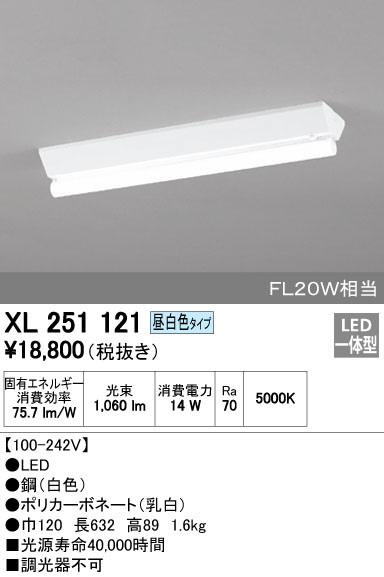 ODELIC オーデリック ベースライト XL251121 | 商品紹介 | 照明器具の