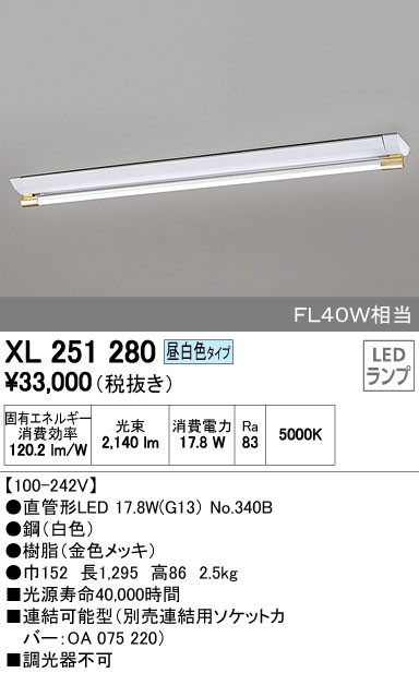 送料無料) オーデリック XD504012P4E ベースライト LEDユニット 電球色